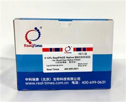 3-12%RealPAGE Native BN/CN 預(yù)制膠(U型板，通用型，12孔)