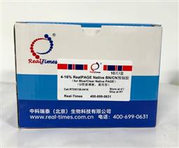 4-16%RealPAGE Native BN/CN 預(yù)制膠(U型板，通用型，12孔)