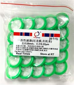 一次性濾器(25mm，0.22um，有機(jī)系，尼龍膜)