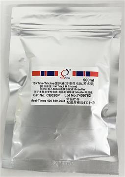 10×Tris-Tricine緩沖液(非變性電泳，粉末型)