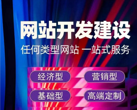 上海網(wǎng)站開發(fā)公司