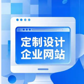 上海網(wǎng)站制作公司