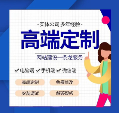 網(wǎng)站建設(shè)