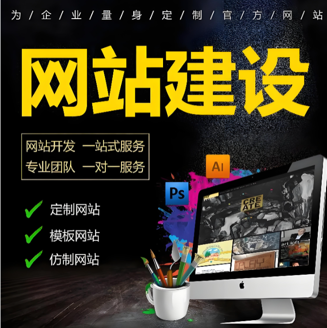 響應(yīng)式網(wǎng)站建設(shè)