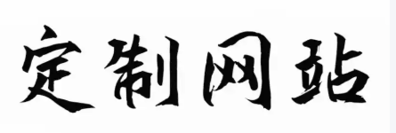 上海網(wǎng)站開發(fā)