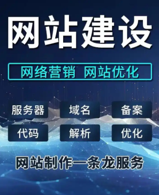 如何設(shè)計(jì)制作一個(gè)既美觀(guān)又實(shí)用的企業(yè)網(wǎng)站呢?